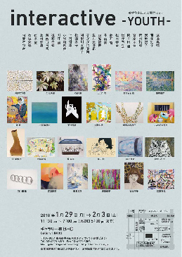 ギャラリー檜のinteractive-YOUTH-チラシイメージ