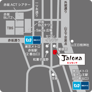 ギャラリーカフェジャローナのアクセス